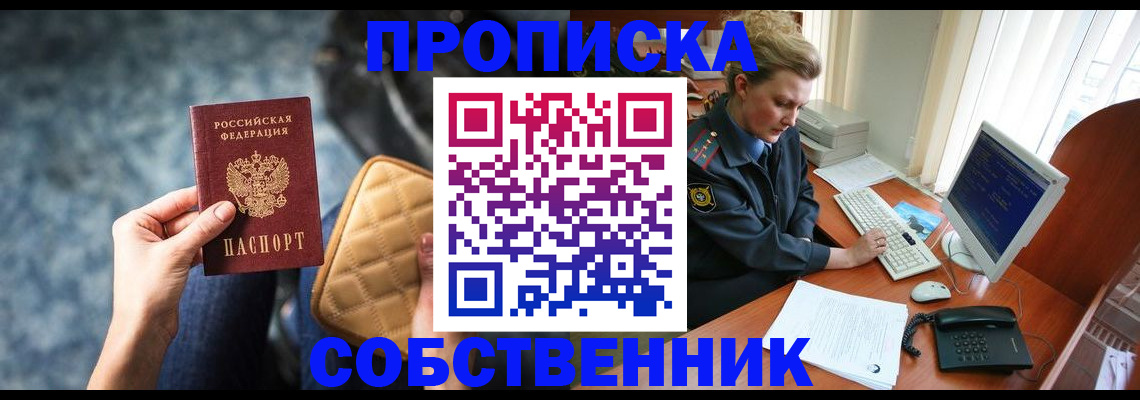 прописка для военкомата в Кимовске