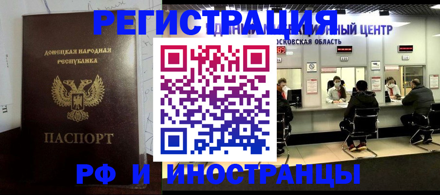 прописка от собственника в Кимовске